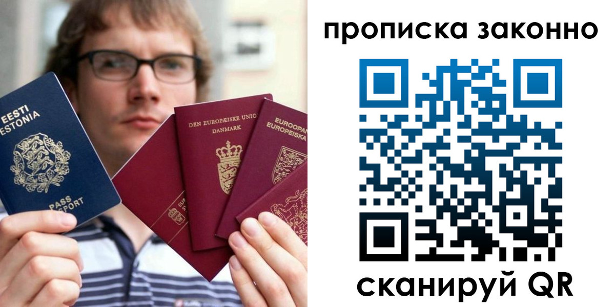 прописка для школы в Пятигорске