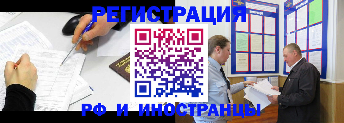 временная регистрация купить в Пятигорске