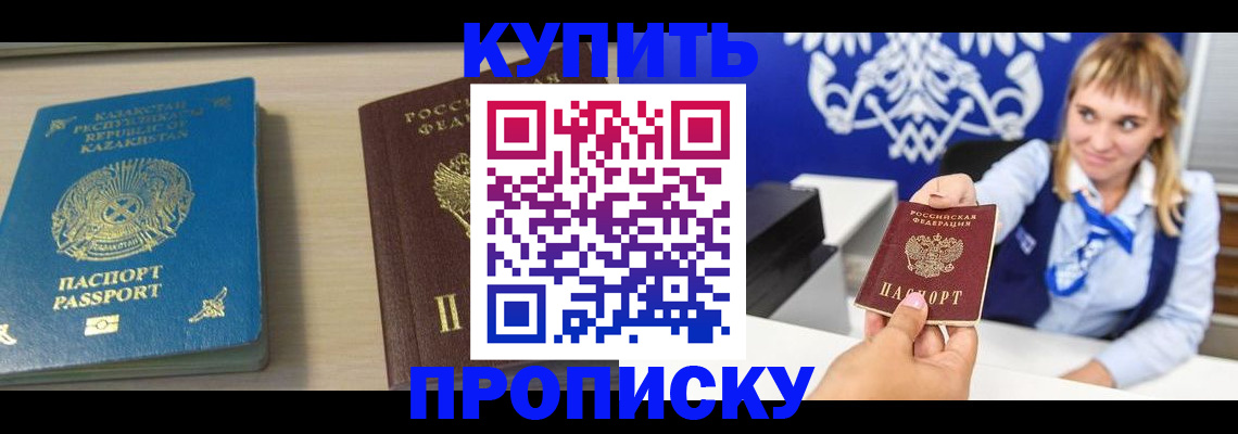 регистрация для школы в Пятигорске