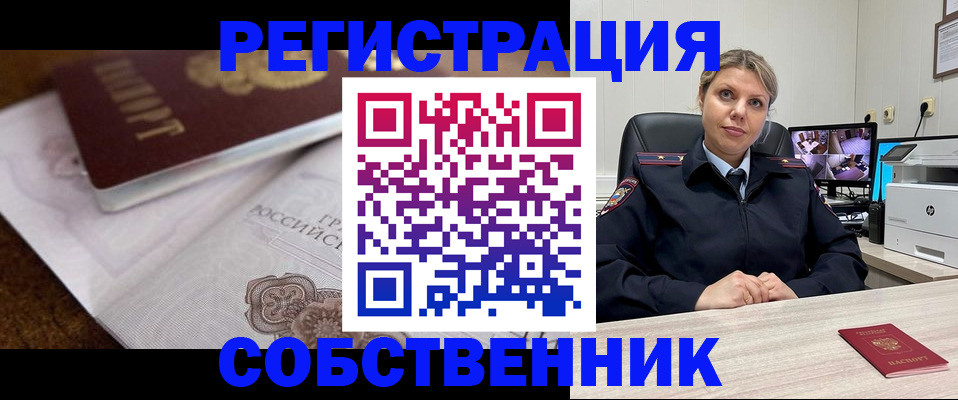 прописка для военкомата в Пятигорске