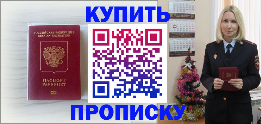 временная регистрация недорого в Пятигорске