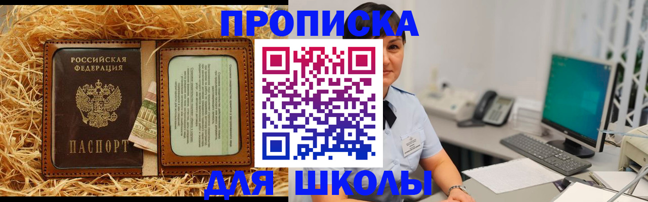 прописка гарантия в Пятигорске