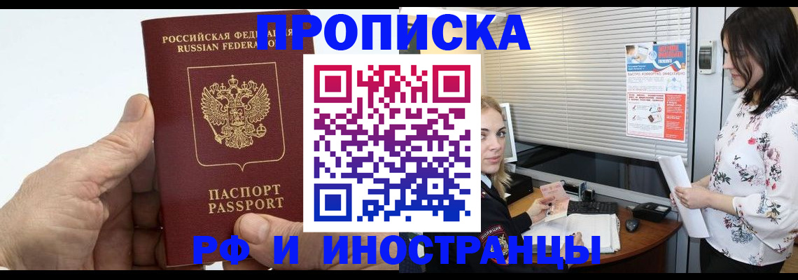 временная регистрация гарантия в Пятигорске