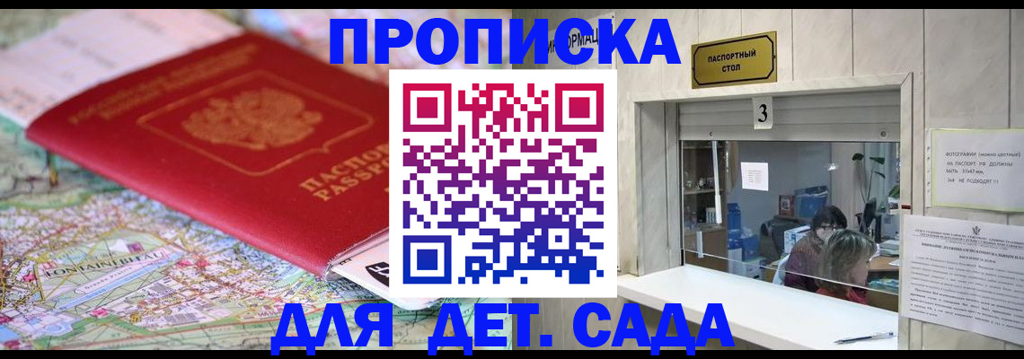 регистрация в Пятигорске