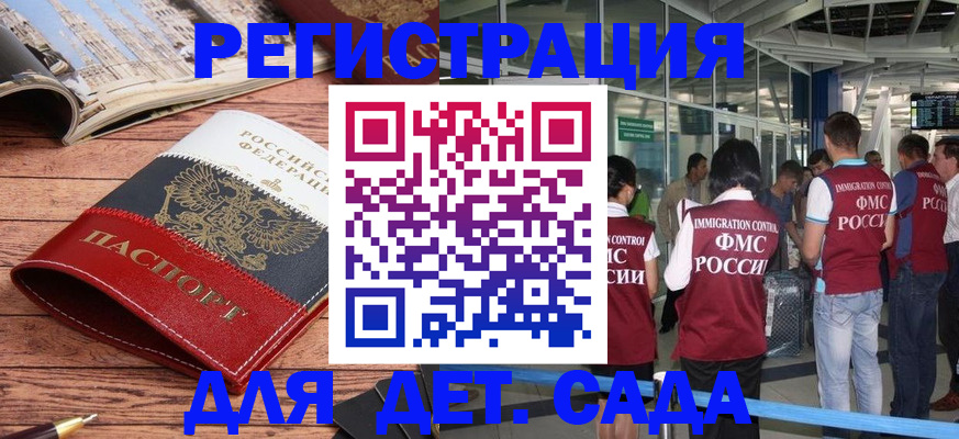 прописка в Пятигорске